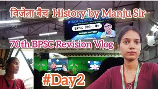 2/45 days of my 70th  BPSC Revision Vlog bpsc preparation #khansir #bpsc #upsc #kgs  #vlog_27