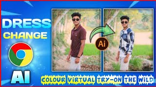 ১ ক্লিক যে কেনে পোশাক আপনার ফবিতে নিয়ে আসুন / dress Change Photo Editing Tutorial On Bangla 2024