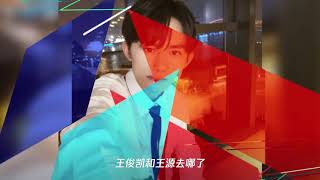 王源、王俊凯缺席央视中秋晚会,tfboys再难合体