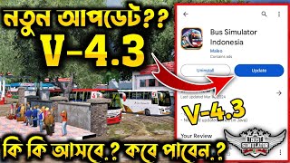 Bussid New Update V4.3 In Playstore Link.?? || Bussid V4.3 Update Release Date || new update bussid