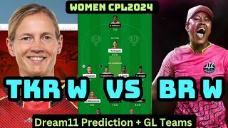 BR W vs TKR W T20 Dream11 Prediction|Barbados Royals W  vs Trinbago Knight Riders W Dream11| WCPL