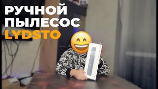 Не покупайте ручной пылесос Lydsto(Xiaomi) для автомобиля