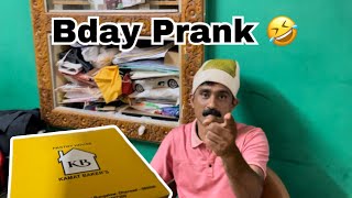 Small Prank On Papa Ri 😁❤️ | Dharwad | Hubli | Birthday Prank | BVB | #karnataka #dharwad #hubli |