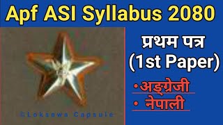 Apf ASI First Paper Syllabus 2080 | नयाँ पाठ्यक्रम Apf Asi English Nepali Syllabus,