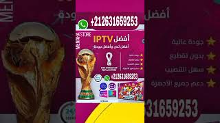 iptv #iptv 0631659253