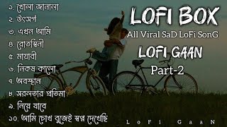 All Sad Bangla LoFi Song | Emotional Bangla LoFi Song | LoFi GaaN Part-2