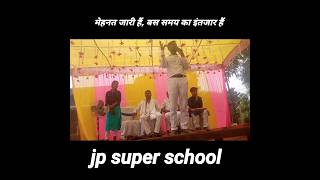 मेहनत जारी हैं, बस समय का इंतजार हैं #shorts #youtubeshorts