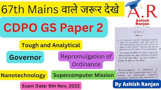 BPSC CDPO 2022 Mains: General Studies Paper 2 Question Paper Analysis: Important for#67thbpscmains .