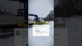 КМУ по сугробам 🔥 доставляем #бытовки