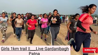 Girls 1km trail ||___Live Gardanibagh Patna__ Girls Running #1 #motivation #physical #viralvideo