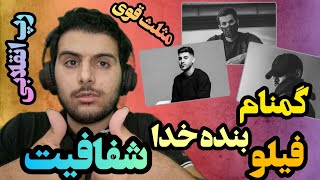 ری اکشن شفافیت از فیلو گمنام و بنده خدا🔥reaction filoo gomnam bandekhoda