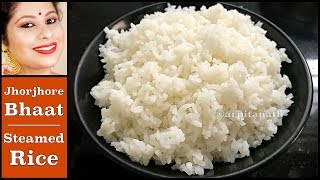 ঝরঝরে সাদা ভাত | How to Cook Perfect Steamed Rice | Arpita Nath