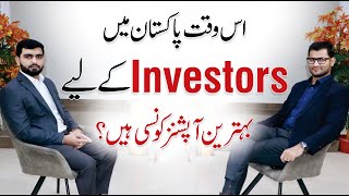 Best Options for Investors in Pakistan - Investments in 2024 | Muhammad Ishfaq Khan