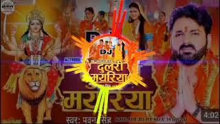 दुलारी मायारिया pawan singh #bhojpuri bhakti hard bass# remix songs