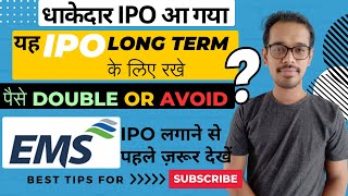 EMS Limited IPO - detailed analysis | EMS IPO REVIEW | EMS Limited IPO update | DSTT