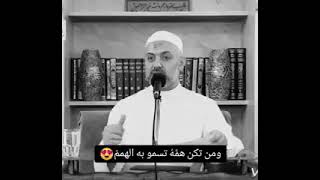 الله في قلبك II الشيخ محمدخير الشعال