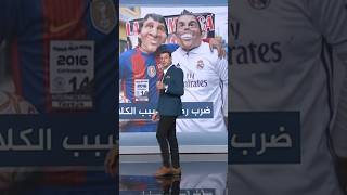 بسبب خسارة برشلونة اساء للرضيع #أحمد_فاخوري #شبكات #برشلونة_وريال