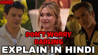 Don't Worry Darling Movie Explain In Hindi | Dont Worry Darling 2022 Ending Explained | Chris Pine