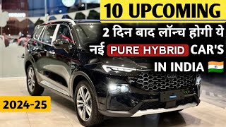 दिवाली 🎉 में लॉन्च होगी ये Strong Hybrid Car's 2024 In India | Price, Features, Upcoming Hybrid Car