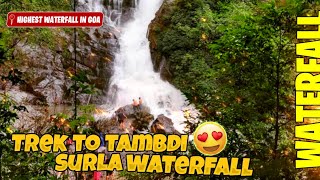 tambadi surla waterfall || tourist attraction in goa tambadi surla waterfall || bhagwan mahavir sant