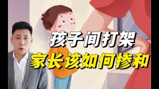 南京医生上门掌掴5岁幼童，孩子间的事，家长该如何处理？