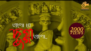 ELO RE DUGGA ELO | TERRACE MEDIA PRODUCTIONS | PUJO SONG 2024 | Pramith & Prachi