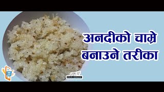 Anadi Rice's Recipe | Muna Subba | Family Friends & Foods