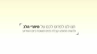 קבלת פנים פסנתר כנף לבן - הפסנתרן