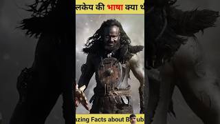 Bahubali3 movie banane #movie #rrr #adipurush #moviereview #vinodkumar #youtubeshorts #amazing