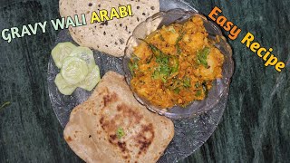 Gravy Wali Arabi Ki Easy Recipe|ग्रेवी वाली अरबी कैसे बनाये?#easyrecipe