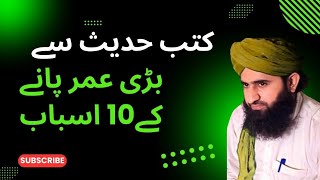 Umar bari pane k asbab | How to get longevity | Recipes to live longer