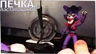 Лепка из пластилина - паста машина и печка. Процесс лепки ФНАФ 9 Рокси