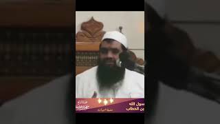 حب عمر بن الخطاب للنبي ﷺ | سمير مصطفي