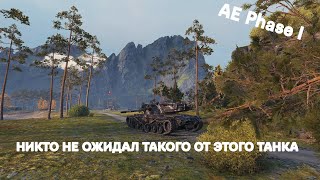 Никто не ожидал такого от этого танка! За рулем Artem1x_