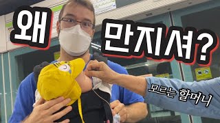 🇰🇷미국인 아빠의 낯선 한국 생활기, 본격 한국 처가살이 시작.