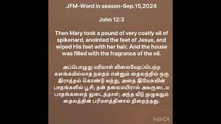 JFM-Word in season-English-Sep.15,2024-John 12:3