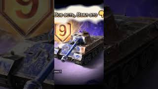 🔥9 ЛЕТ ПОБЕД🔥✌️ ПОДАРКИ в TANKS BLITZ❗️ #tanksblitz #wotblitz #shorts #macan #moments #подарки