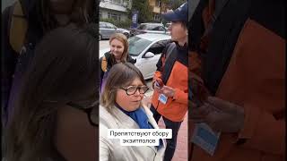 Препятствуют сборам экзитполов в Анкаре #россиябезпутина #выборы17марта  # полденьпротивпутина