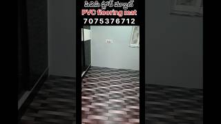 PVC vinyl flooring mat #floormats #shortsviral #shortvideo #shorts #rknaresh129