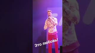 Нежные чувства от гр.САДКО#short#shorts