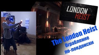 GTA VR? The London Heist | Ограбление по-лондонски | PSVR