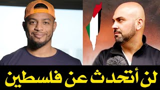 🇵🇸 ردي على صانع المحتوى فهد سال حول قضية الشيخ جراح