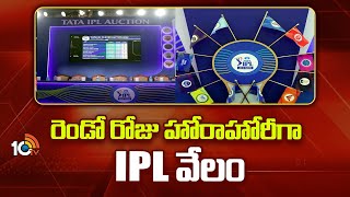 IPL 2025 Mega Auction Day 2 : రెండో రోజు హోరాహోరీగా IPL వేలం | 10TV