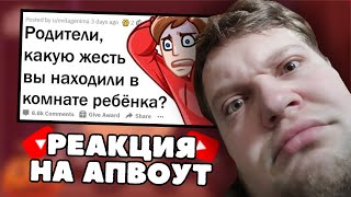 ВАНГОУ СМОТРИТ: РОДИТЕЛИ КАКОЙ ТРЭШ ВЫ НАШЛИ У РЕБЕНКА НО НЕ СКАЗАЛИ ЕМУ ОБ ЭТОМ?