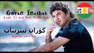 Goran Inzibat - Layla Ta Key Bem Shewa Bim = گۆران ێینزیبات ـ له‌یلا تا که‌ی به‌م شێویبم