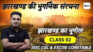 JHARKHAND GEOGRAPHY || DEMO CLASS 2 || JSSC CGL & EXCISE CONSTABLE 2024