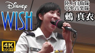 "This Wish" from Disney Movie "Wish" 🎤 Japanese Army Band