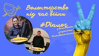 Наталія Гранчак: волонтерство, Батальйон Небайдужих, війна, депутатство, допомога армії