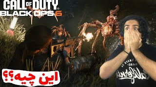 برسی مود زامبی بازی Call Of Duty Black Ops 6😳🧟‍♂️