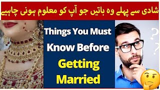 How to Prepare for Married Life |شادی سے پہلے یہ سب سیکھنا ضروری | What to Do Before Getting Married